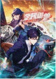 赤羽纪年 动漫封面
